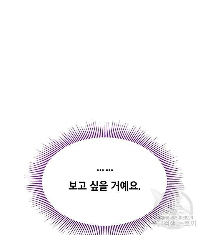 마른 가지에 바람처럼 124화 146