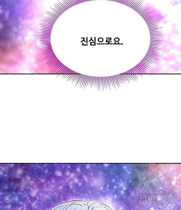 마른 가지에 바람처럼 124화 149