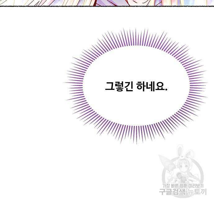 마른 가지에 바람처럼 124화 153