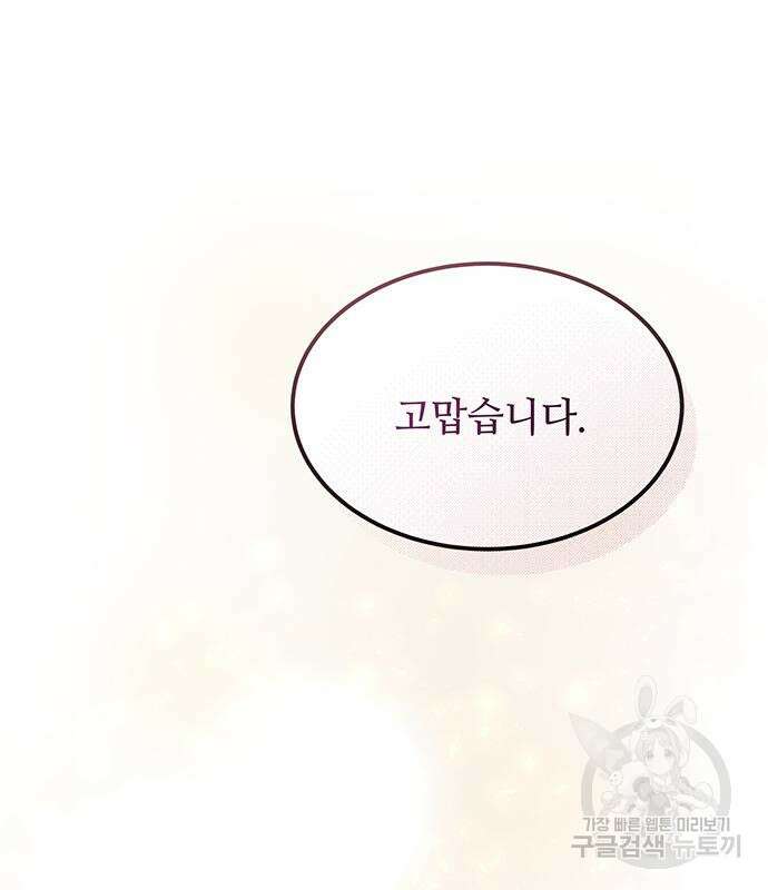 마른 가지에 바람처럼 124화 154