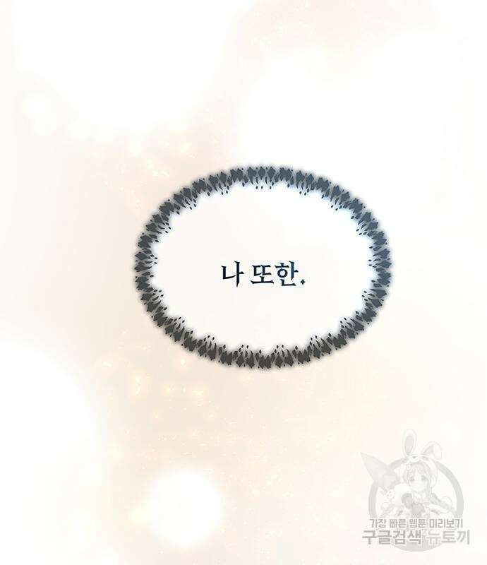 마른 가지에 바람처럼 124화 155
