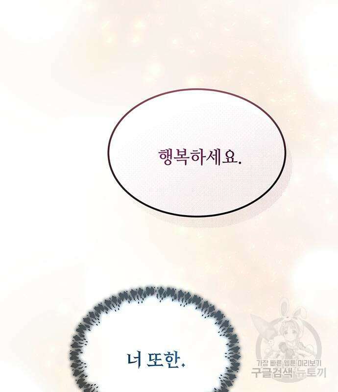 마른 가지에 바람처럼 124화 156