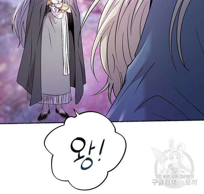 마른 가지에 바람처럼 124화 162