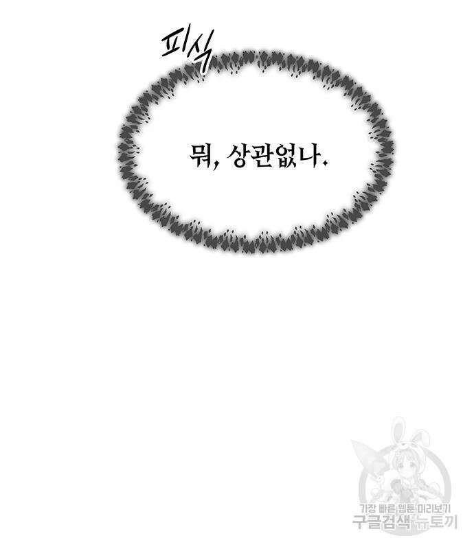 마른 가지에 바람처럼 124화 180