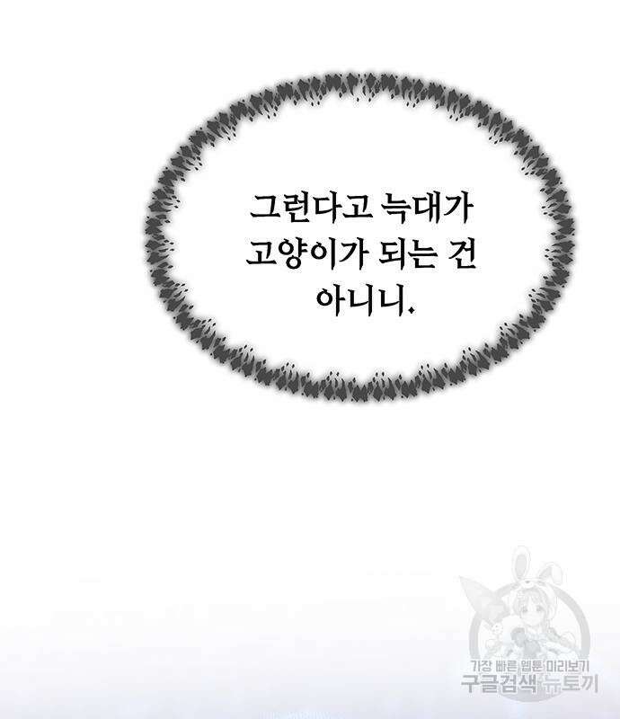 마른 가지에 바람처럼 124화 181