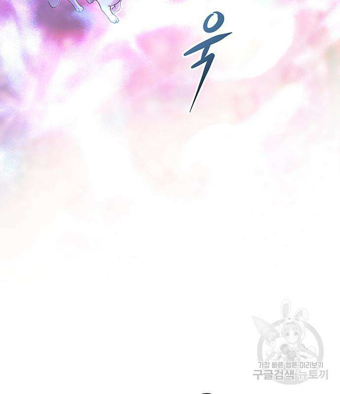 마른 가지에 바람처럼 124화 184