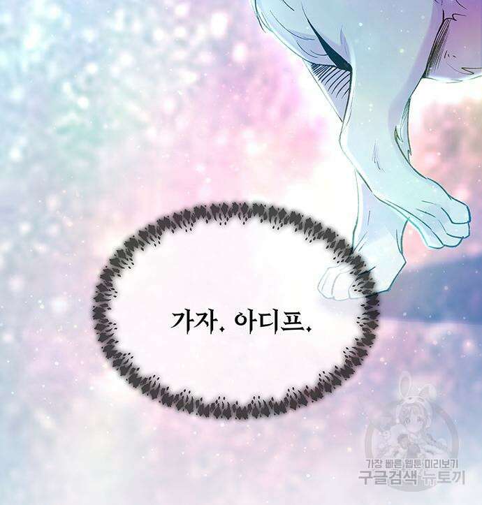 마른 가지에 바람처럼 124화 187