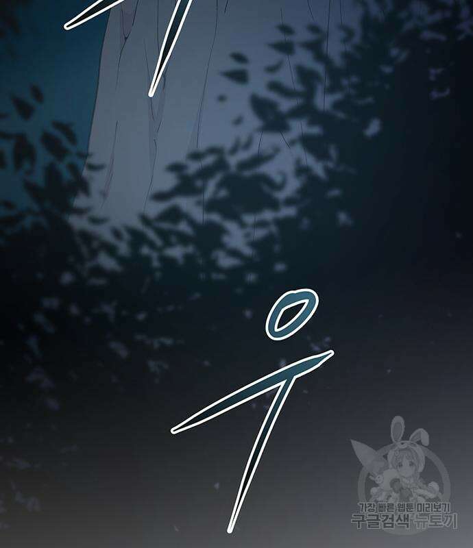 마른 가지에 바람처럼 124화 193