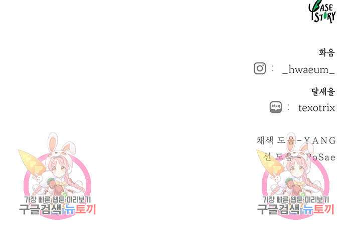 마른 가지에 바람처럼 124화 197