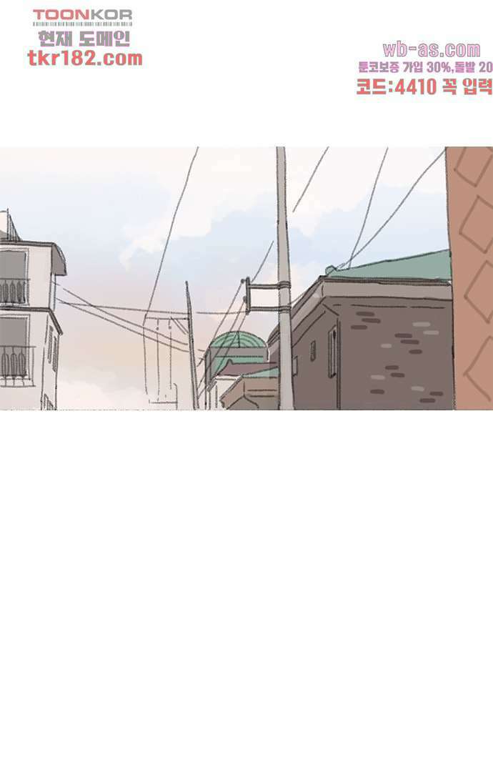 너와 나의 거리(GL) 63화 1
