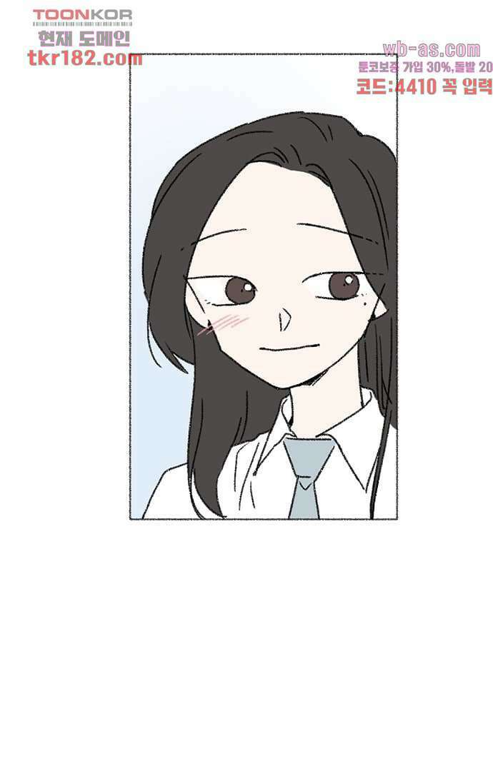 너와 나의 거리(GL) 63화 3
