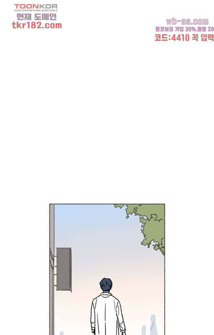 너와 나의 거리(GL) 63화 11