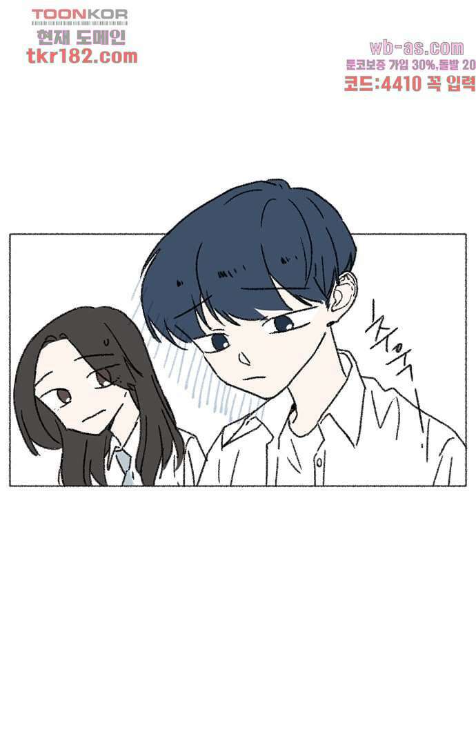 너와 나의 거리(GL) 63화 30