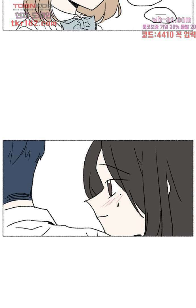 너와 나의 거리(GL) 63화 35