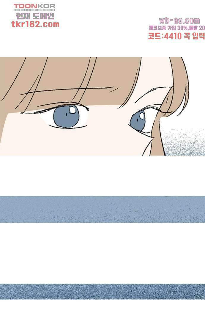 너와 나의 거리(GL) 63화 36