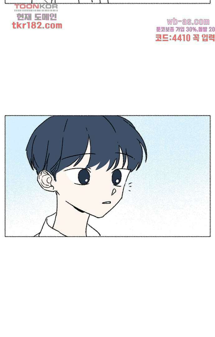 너와 나의 거리(GL) 63화 38