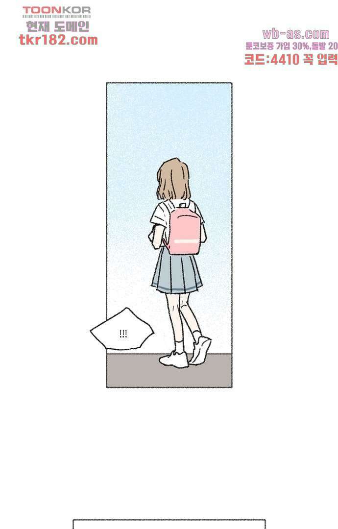 너와 나의 거리(GL) 63화 39