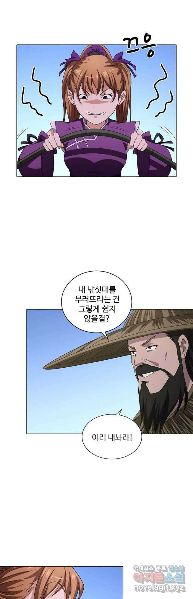 천룡팔부 127화 4
