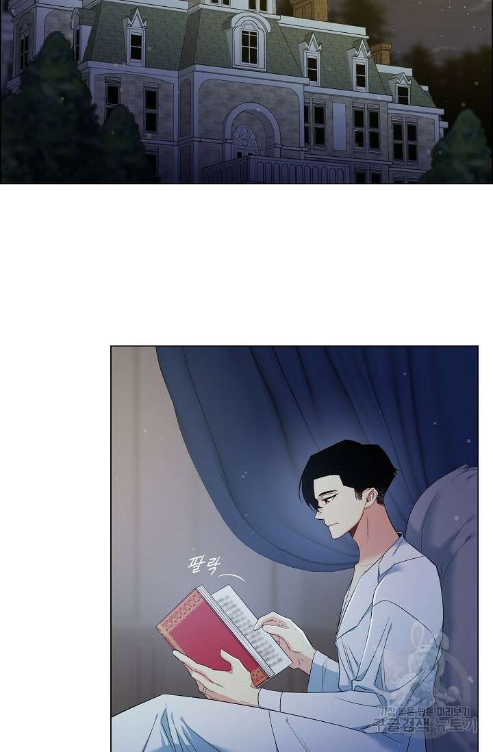 하녀와 흡혈귀 외전 19화 19