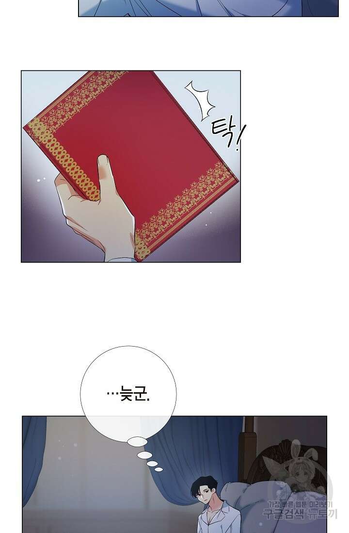 하녀와 흡혈귀 외전 19화 20