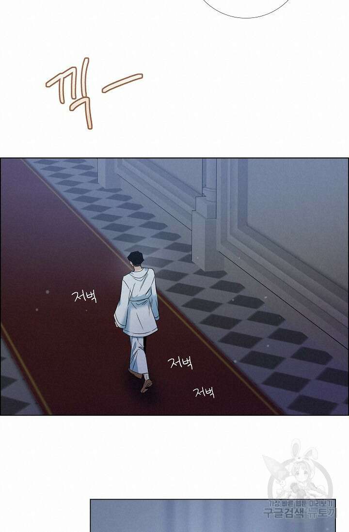하녀와 흡혈귀 외전 19화 22