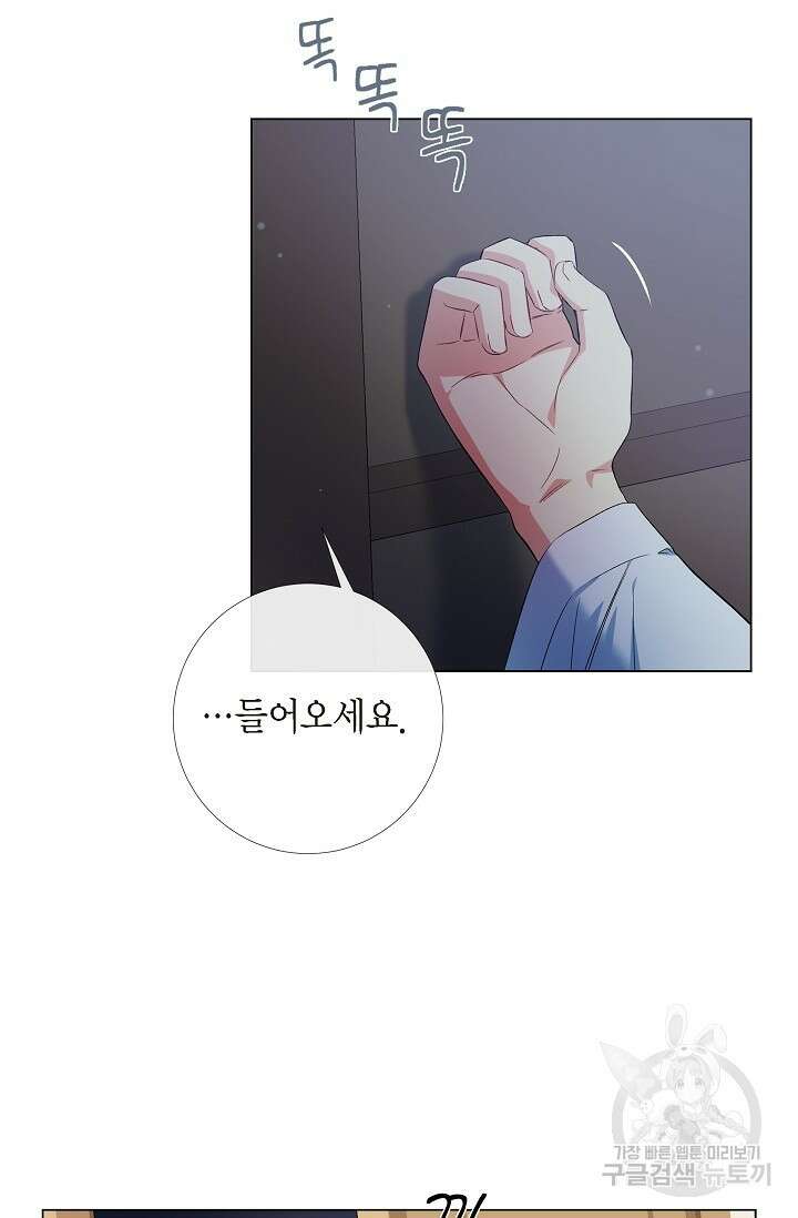 하녀와 흡혈귀 외전 19화 25
