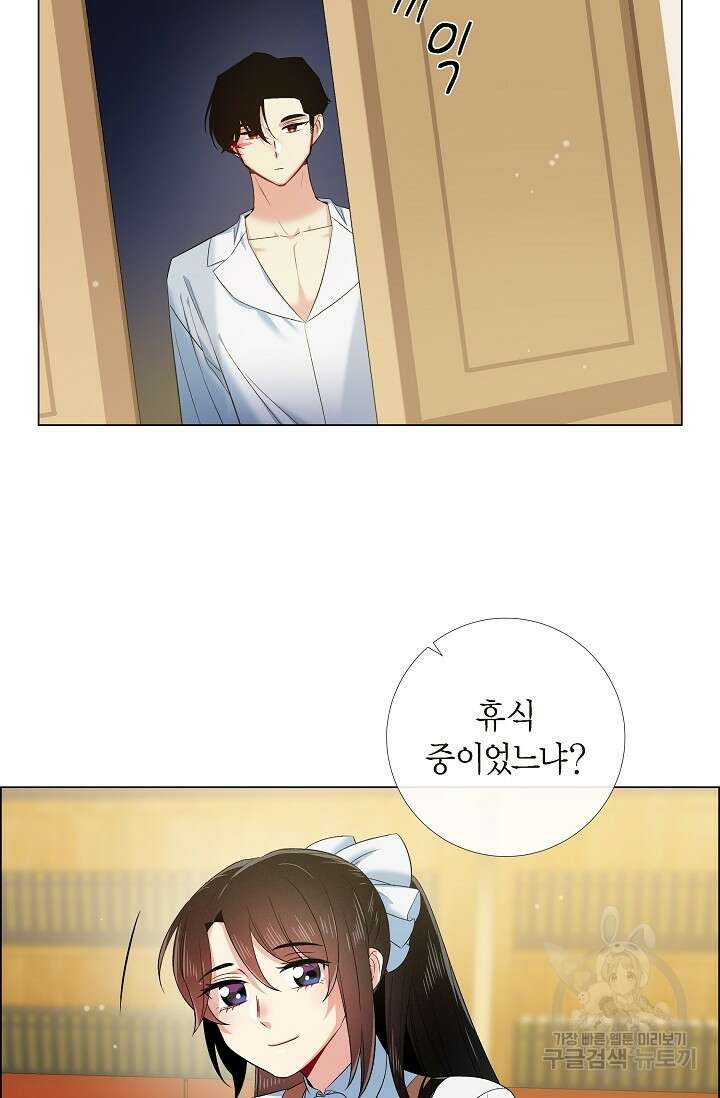 하녀와 흡혈귀 외전 19화 26