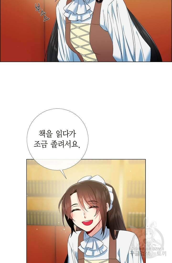 하녀와 흡혈귀 외전 19화 27