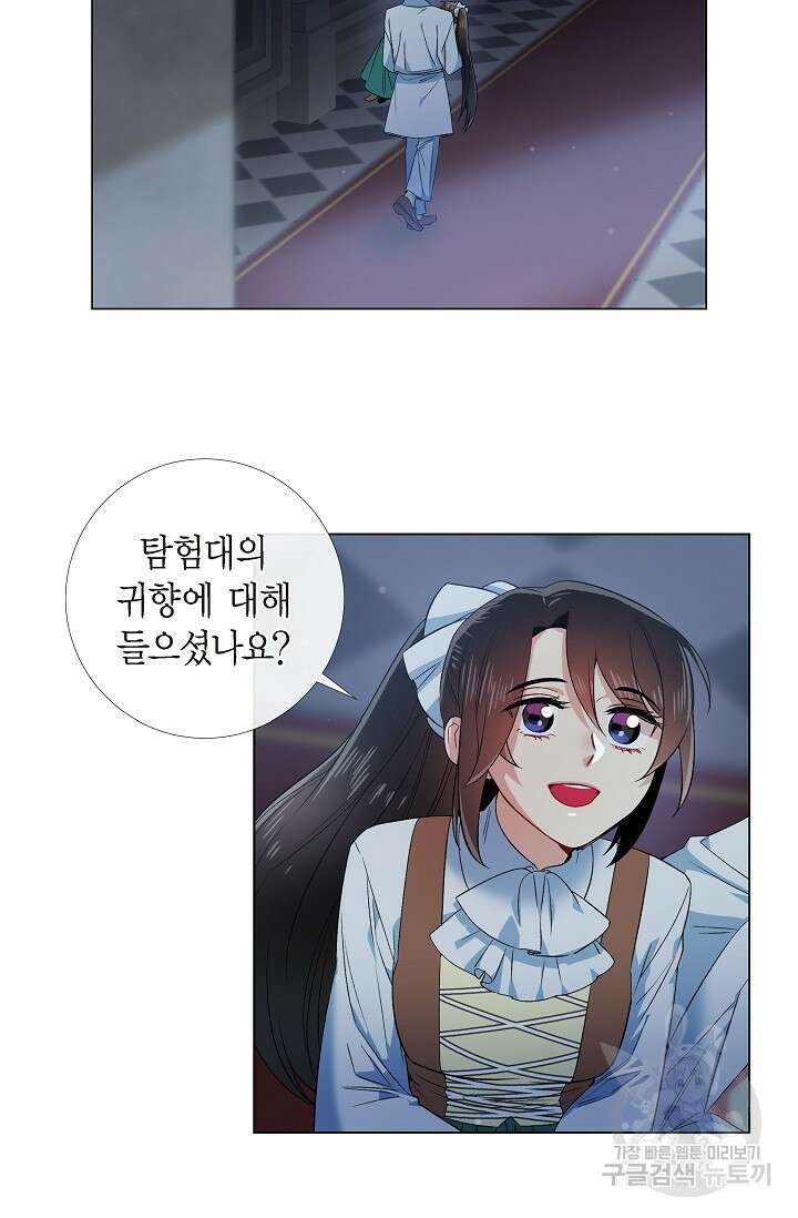 하녀와 흡혈귀 외전 19화 31