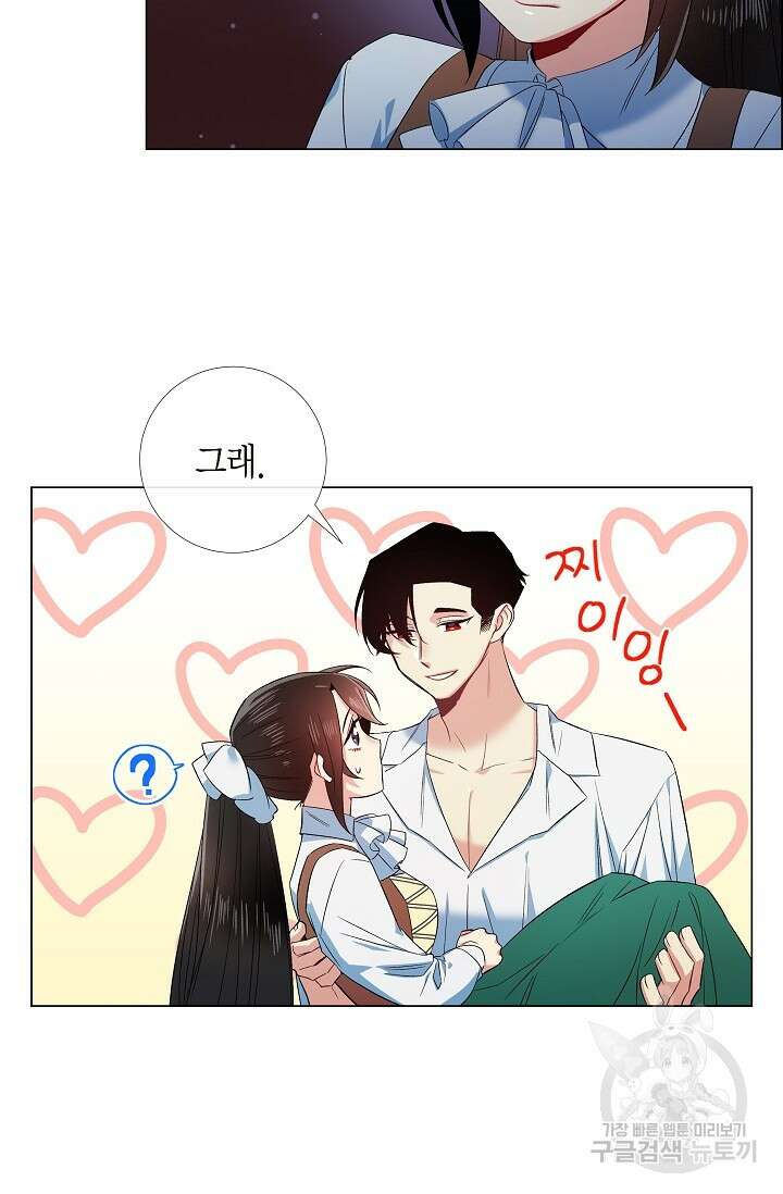 하녀와 흡혈귀 외전 19화 34