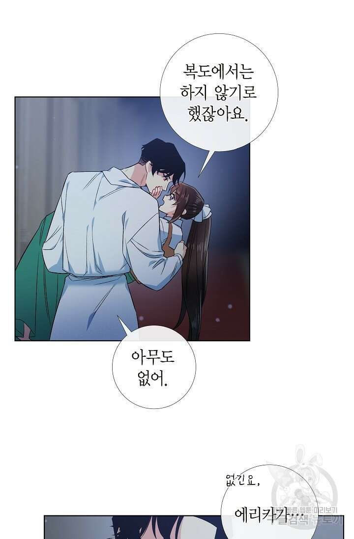 하녀와 흡혈귀 외전 19화 36