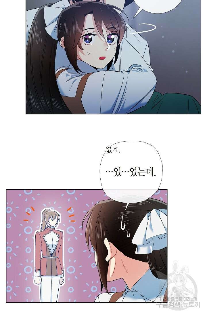 하녀와 흡혈귀 외전 19화 37