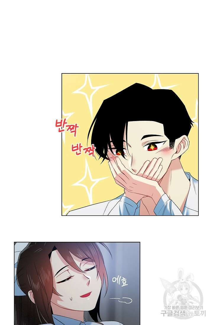 하녀와 흡혈귀 외전 19화 38