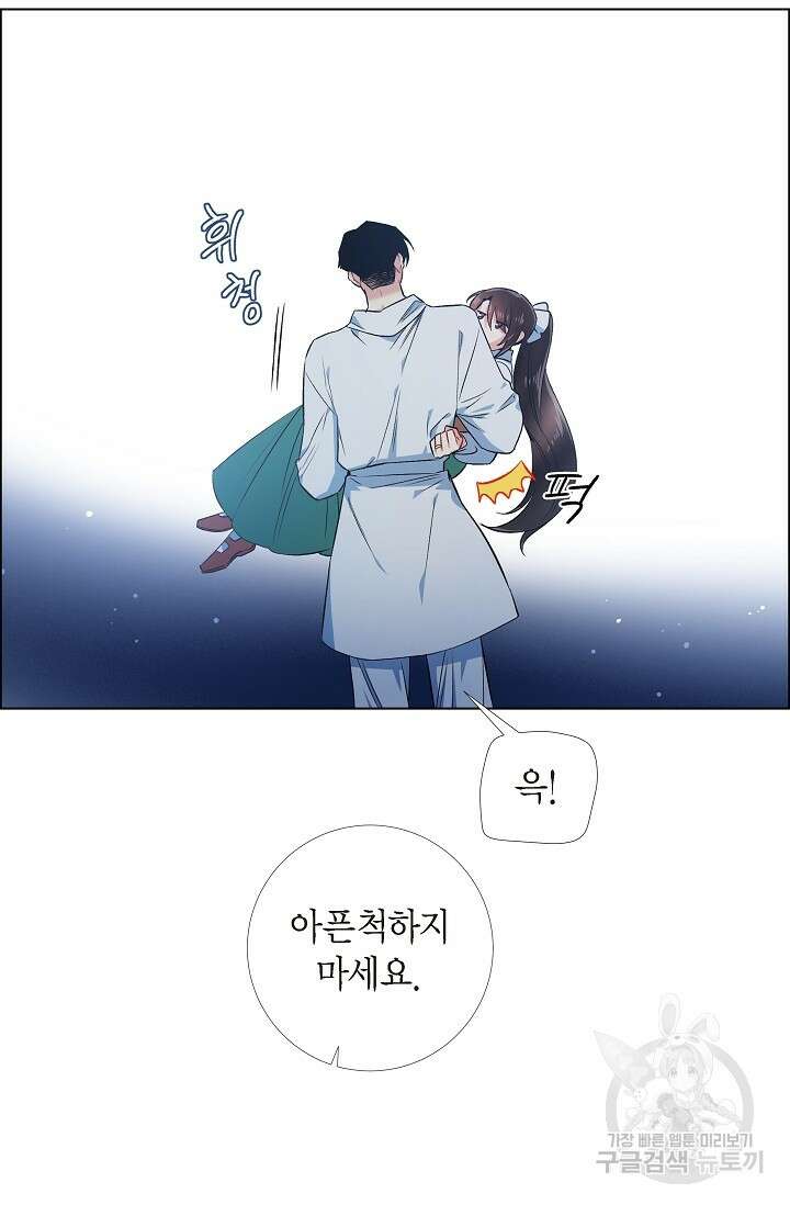 하녀와 흡혈귀 외전 19화 50
