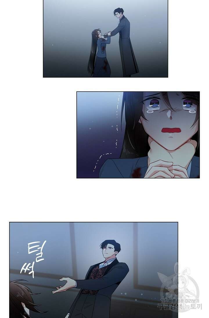 하녀와 흡혈귀 외전 19화 52