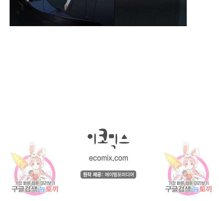 하녀와 흡혈귀 외전 19화 53