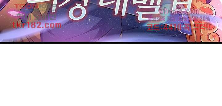 이세계의 최강레벨업 10화 6