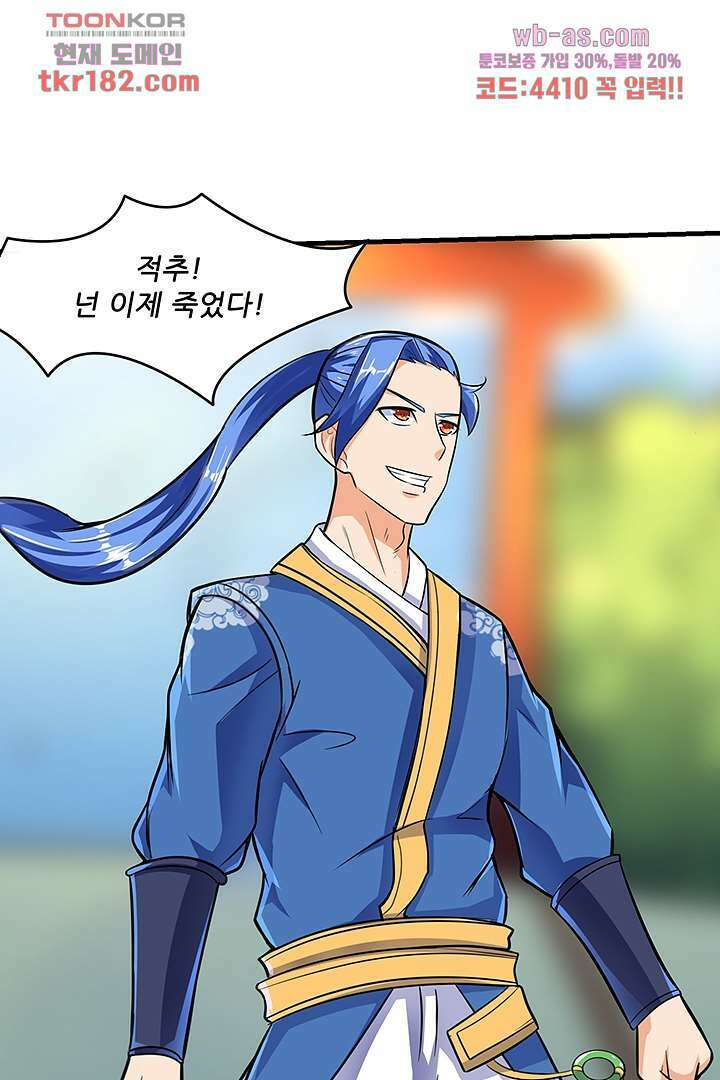 이세계의 최강레벨업 10화 7