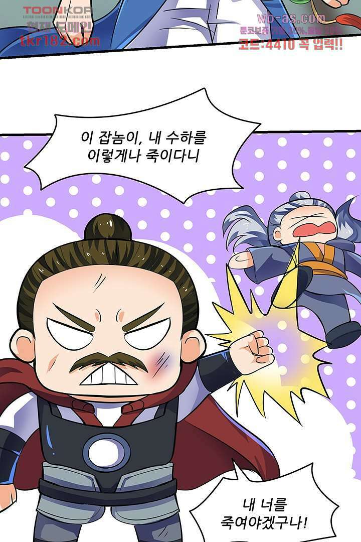 이세계의 최강레벨업 10화 8