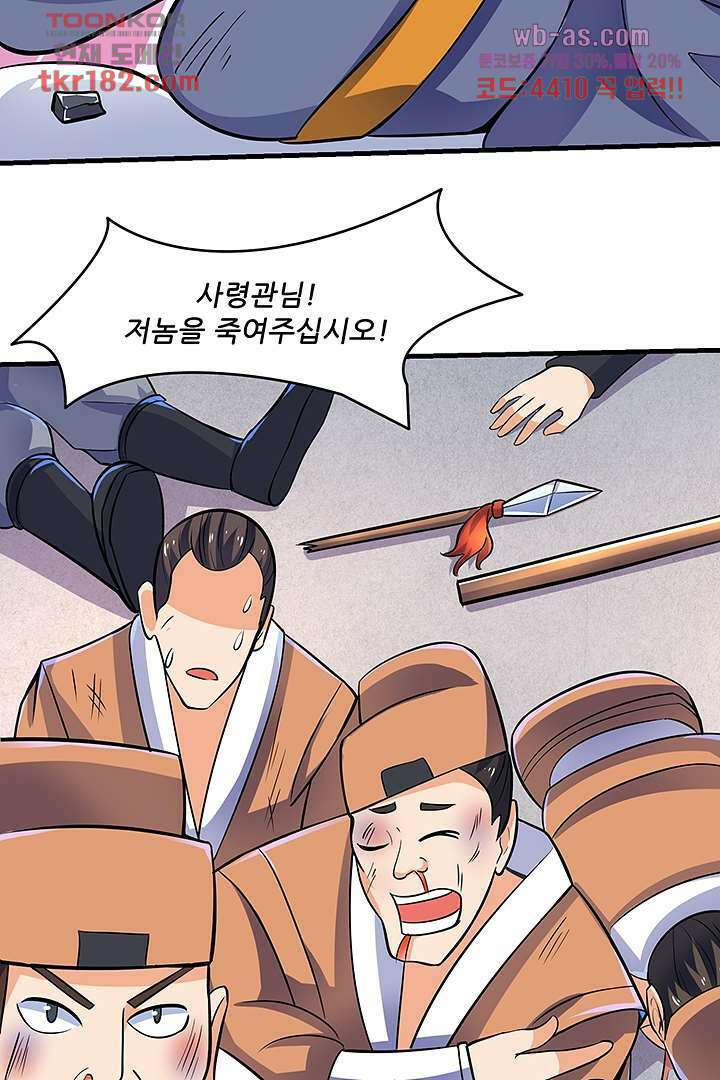 이세계의 최강레벨업 10화 10