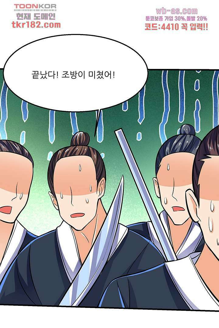 이세계의 최강레벨업 10화 12