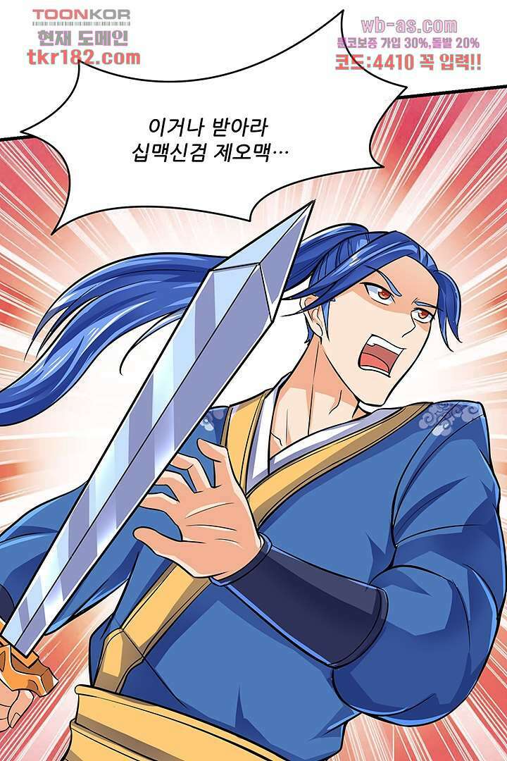 이세계의 최강레벨업 10화 13
