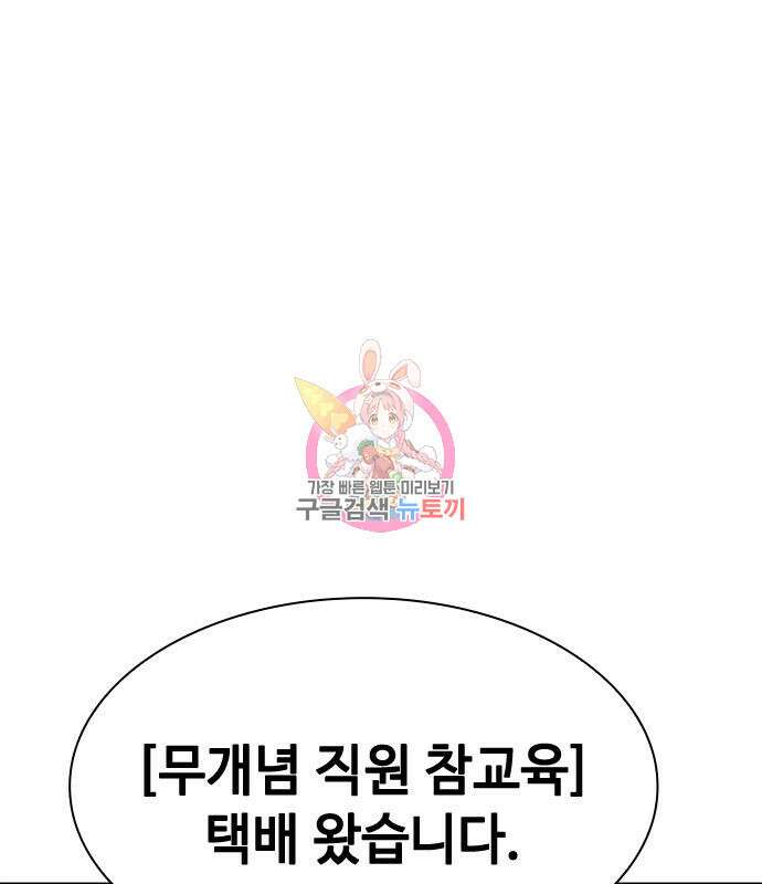 시크릿 플레이어 27화 1