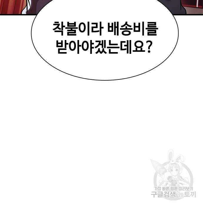 시크릿 플레이어 27화 4