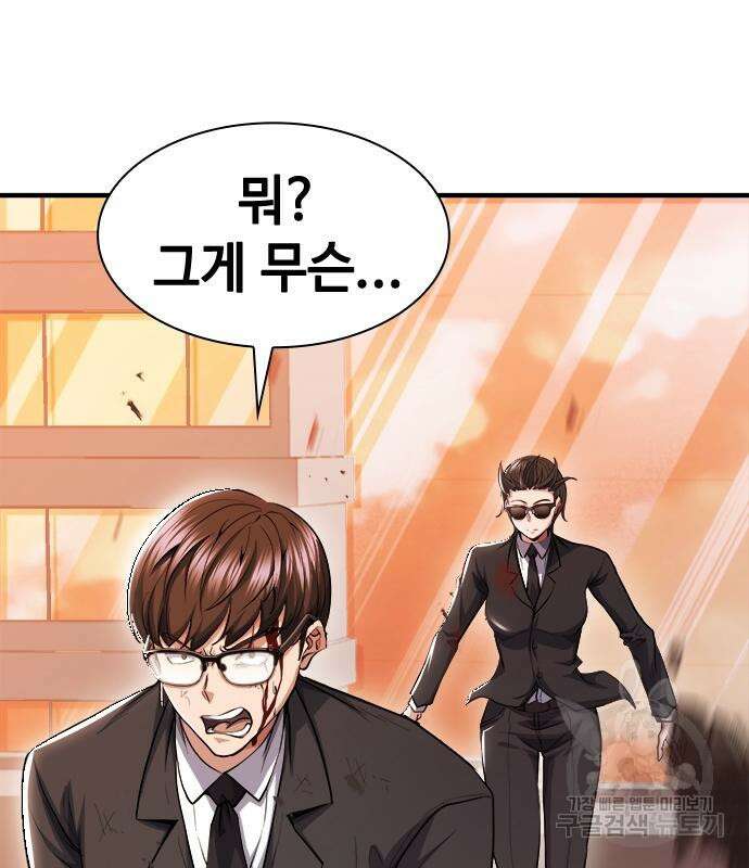 시크릿 플레이어 27화 6