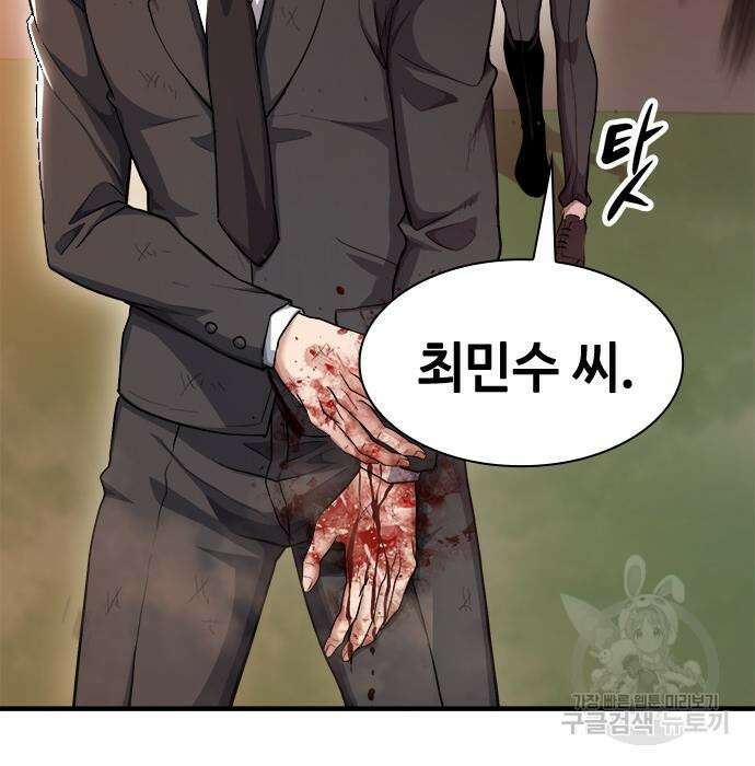 시크릿 플레이어 27화 7