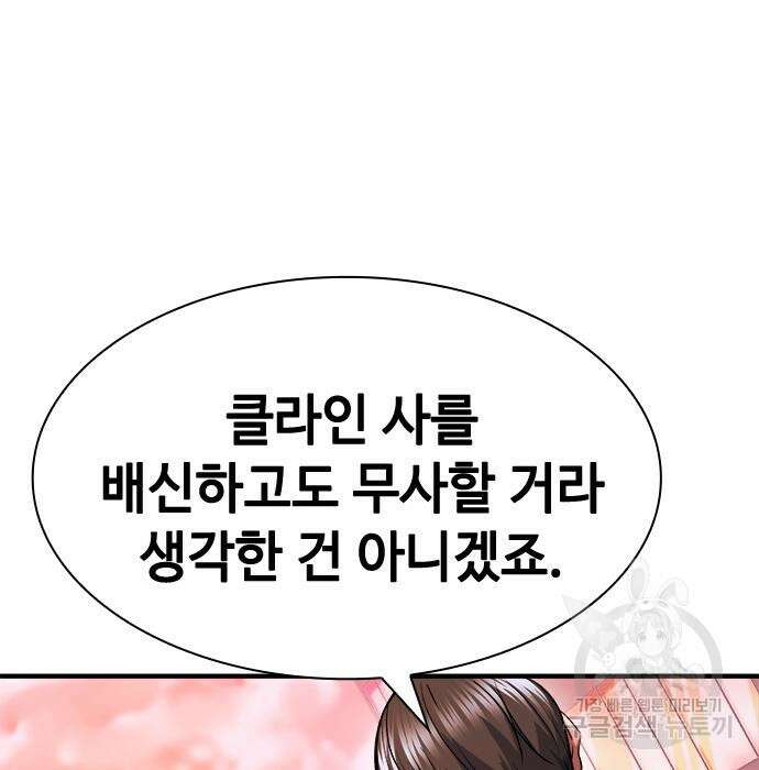 시크릿 플레이어 27화 8