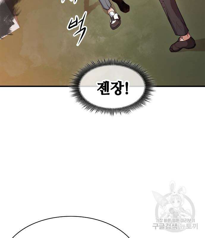 시크릿 플레이어 27화 10
