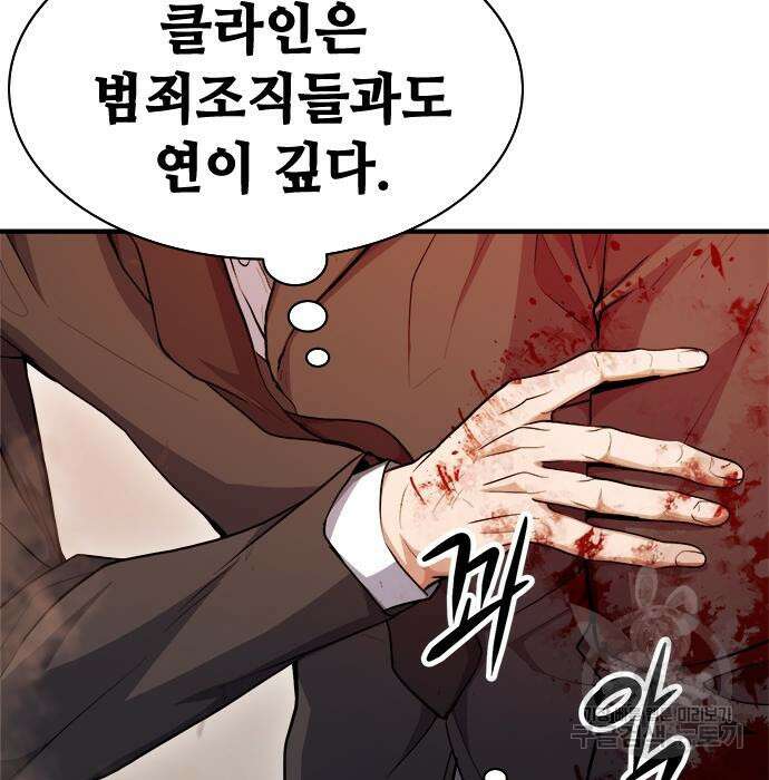시크릿 플레이어 27화 11