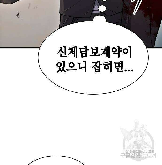 시크릿 플레이어 27화 12